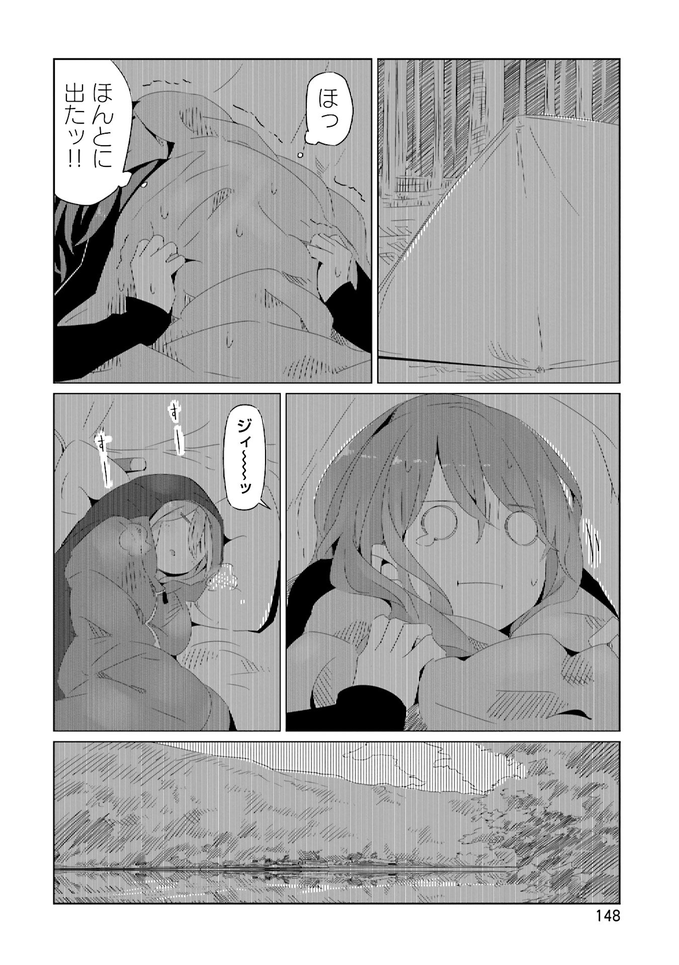 Yuru Camp - Chapter 12 - Page 23